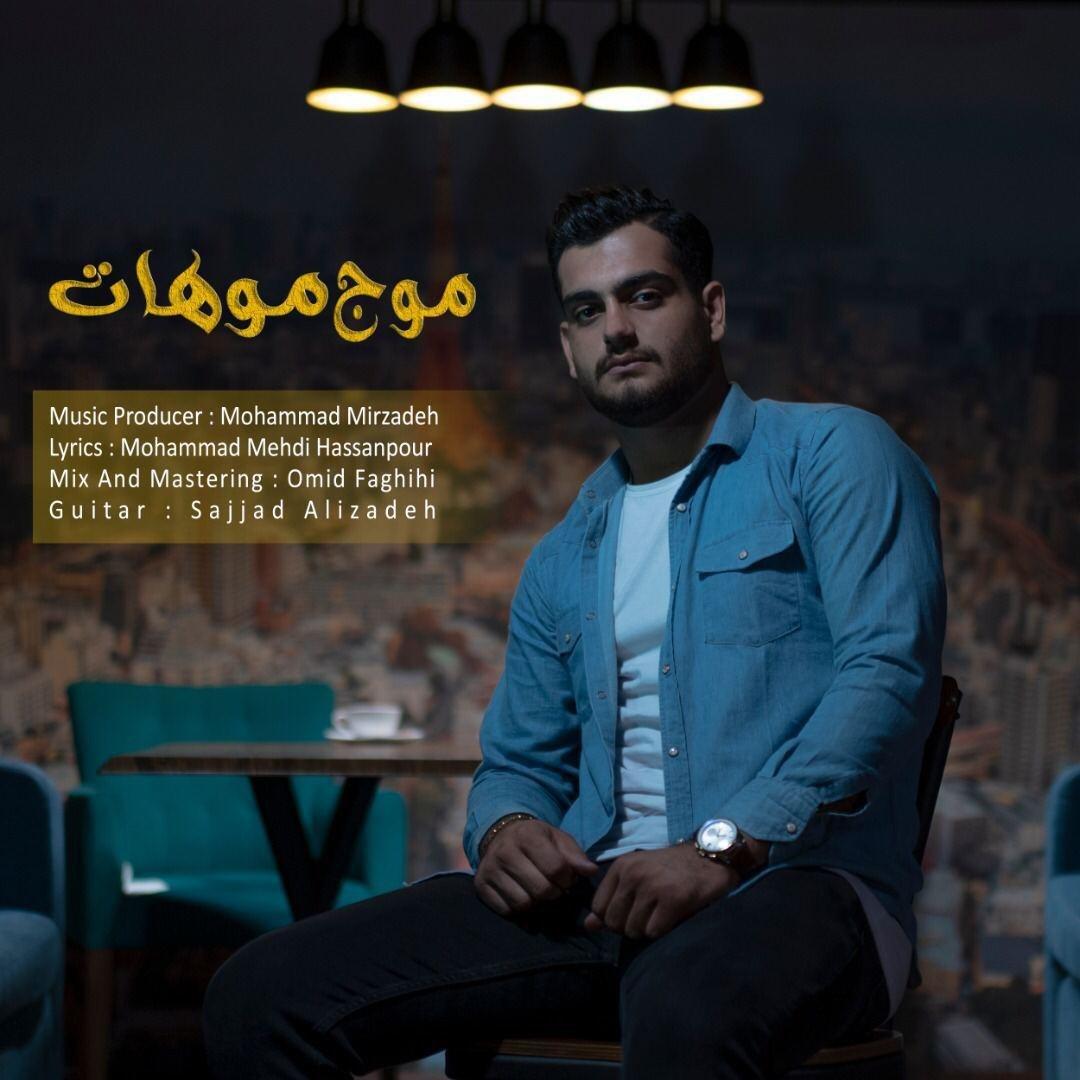 کوروش حبیبی موج موهات